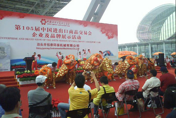 2017鈺泰環保時光印記，2018與你同行